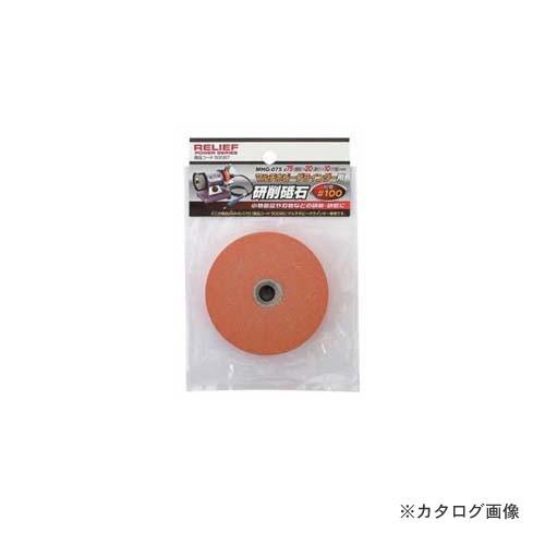 イチネンMTM(ミツトモ) 研削砥石(WA) φ75mm #100 50097