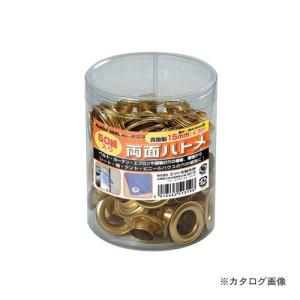 イチネンMTM 両面ハトメ 15mm 真鍮製 51319