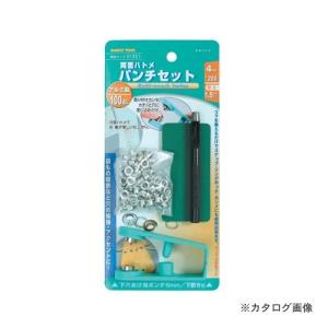 イチネンMTM(ミツトモ) 両面ハトメ パンチセット 51321