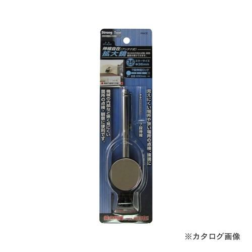 イチネンMTM(ミツトモ) 拡大鏡(36mm) 伸縮自在型 69-40M