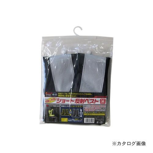 イチネンMTM(ミツトモ) ショート反射ベスト 紺×白 87423