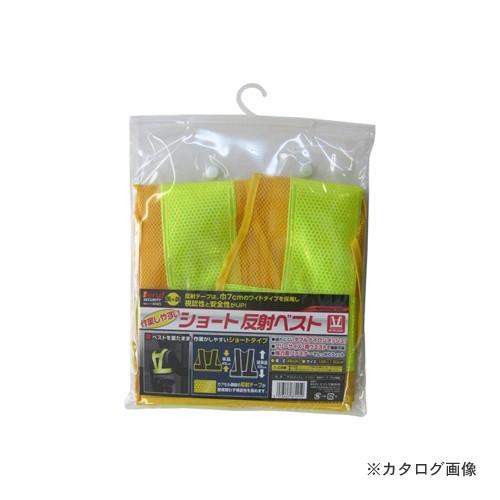 イチネンMTM(ミツトモ) ショート反射ベスト 黄×黄 87425