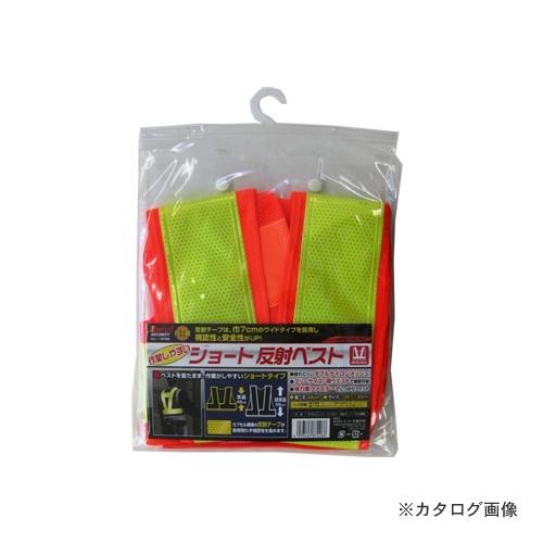 イチネンMTM(ミツトモ) ショート反射ベスト 橙×黄 87426