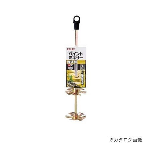 イチネンMTM(ミツトモ) 六角軸 ペイントミキサー 88101