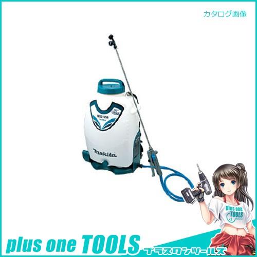 マキタ Makita 充電式噴霧器 MUS155DSH