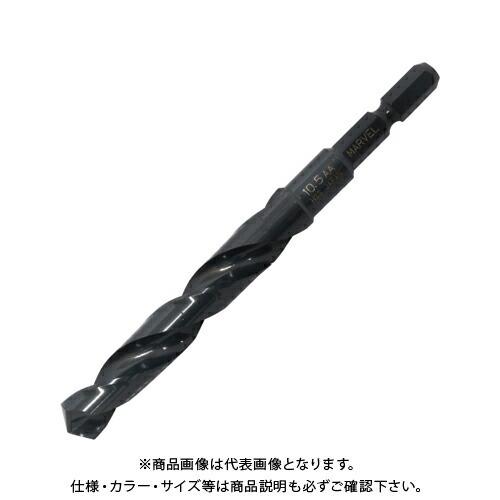 マーベル MERVEL 6角軸鉄工用ドリル(10.5mm) 6MTD-105