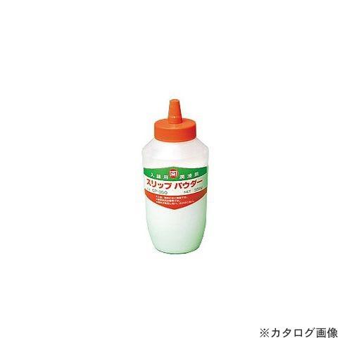 マーベル MARVEL 入線用潤滑粉 スリップパウダー(300g) CP-300