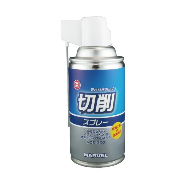 マーベル MARVEL 切削スプレー 300ml MCS-300
