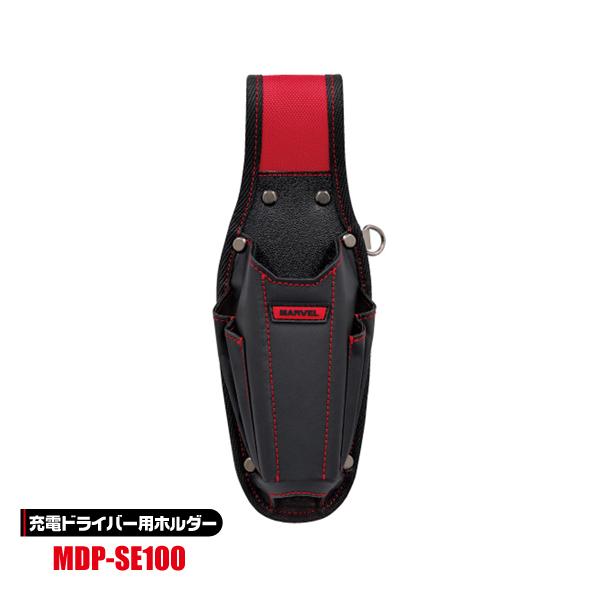 マーベル MARVEL 充電ドライバー用ホルダー(ビット差し) MDP-SE100
