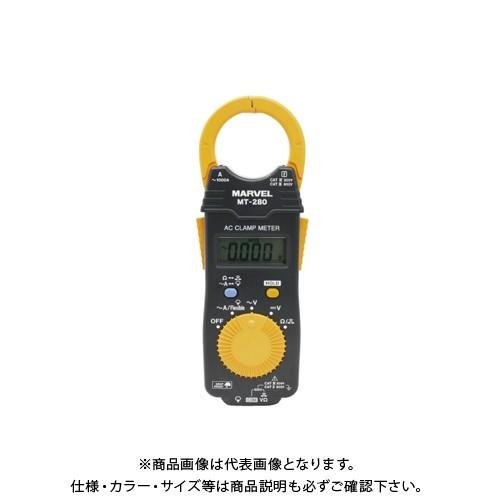 マーベル MARVEL ACクランプメータ MT-280