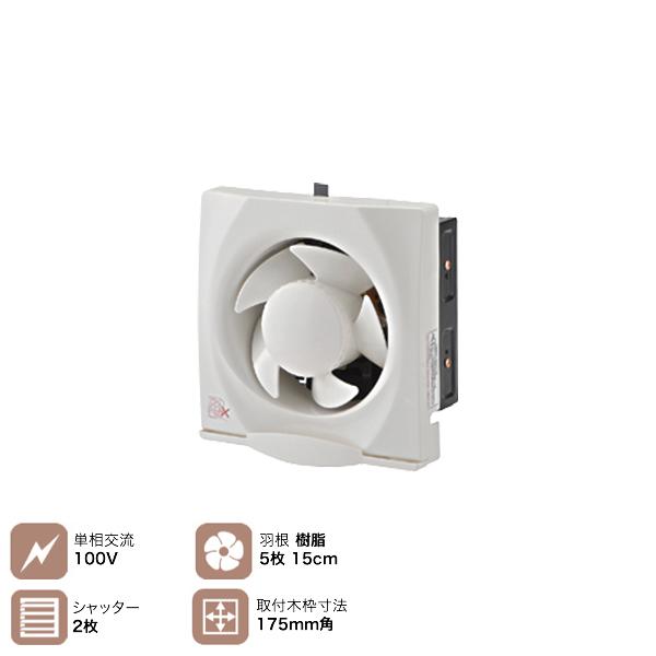 一般(台所)用 換気扇 単相100V 15cm樹脂製 5枚羽根 ナカトミ NAKATOMI N-VF...