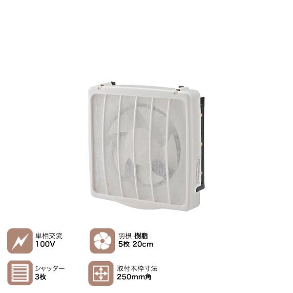 一般(台所)用 フィルター付き 換気扇 単相100V 20cm樹脂製 5枚羽根 ナカトミ NAKAT...