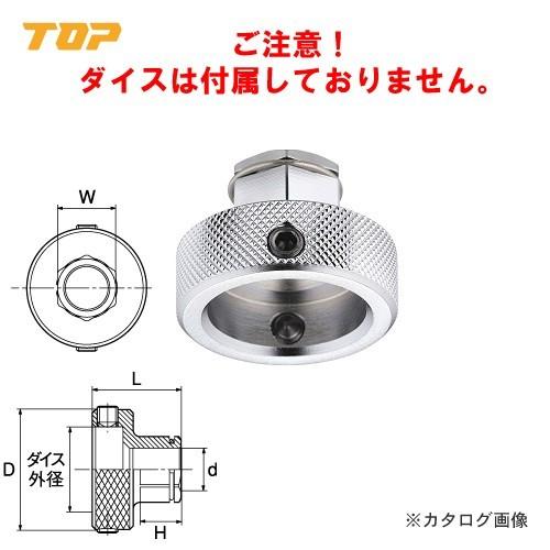 トップ工業 TOP ネジ修正アダプター NA-25