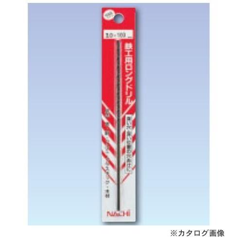 ナチ NACHI 鉄工用ロングドリル パック入(1本入) 4.0mm 全長150mm LSDP4.0...