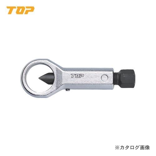 トップ工業 TOP ナットブレーカー NB-5