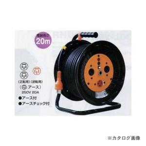 日動工業 三相200V 逆転式 電工ドラム (20m) ND-E320R-20A｜plus1tools