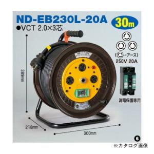 日動工業 単相200V ロック式 電工ドラム (30m) ND-EB230L-20A｜plus1tools