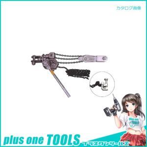 (納期約2ヶ月)永木精機 チェーン式張線器 4TON張線器 1型(1.5m) 20307B｜plus1tools