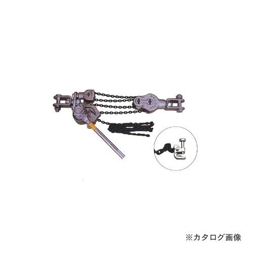(納期約2ヶ月)永木精機 チェーン式張線器 6TON張線器 1型(1.5m) 20309B