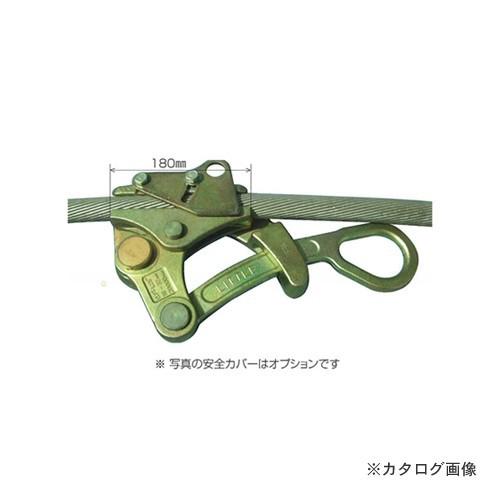 永木精機 掴線器（カムラー） 10TONカムラー 23-17 (旧コード：10014) 10114