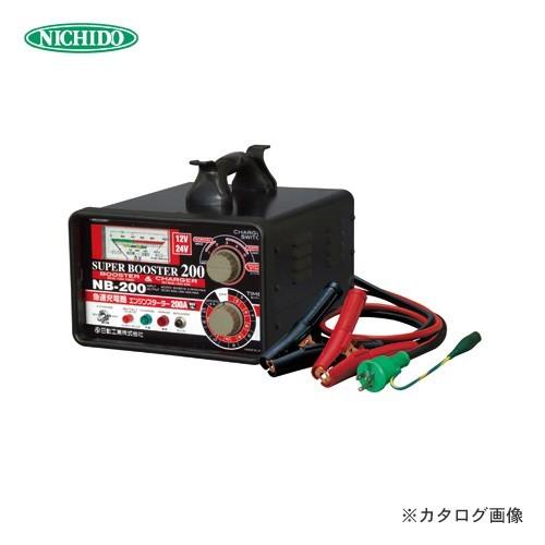 日動工業 急速充電器 タイマー付 NB-200
