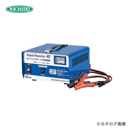 日動工業 急速充電器 NB-40