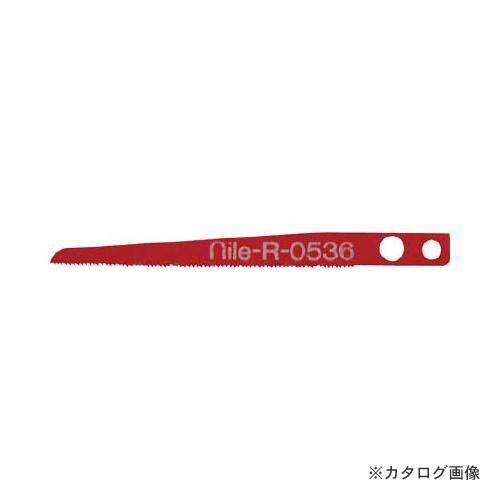 ナイル nile 標準ノコ刃 10枚組 AF5A用 R0536