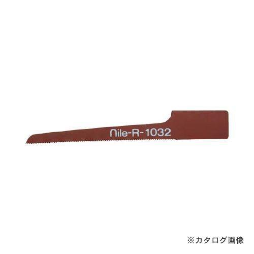 ナイル nile ノコ刃 10枚組 ヒルソー用 R1032