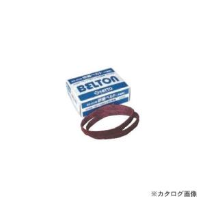 日東工器 BB-20用研磨ベルト 不織布 No.37524｜plus1tools