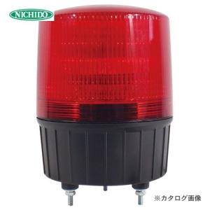 日動工業 ニコランタン φ120 赤 100V電源 NLA-120R-100｜plus1tools