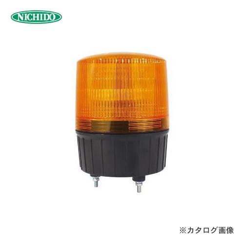 日動工業 ニコランタン φ120 黄 100V電源 NLA-120Y-100