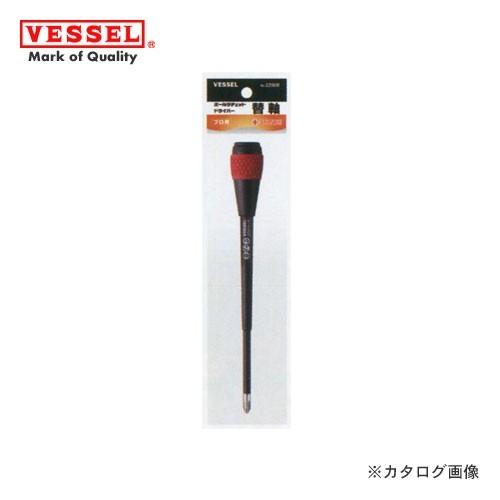 ベッセル VESSEL ボールラチェットドライバー替軸 No.2200B ＋3×150