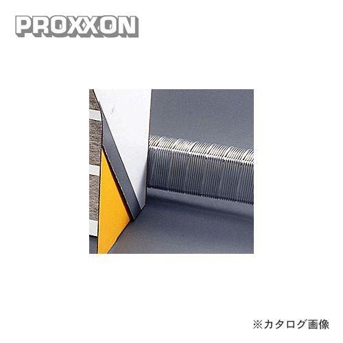 プロクソン PROXXON スプレーブース延長用ダクト(4m) No.22757