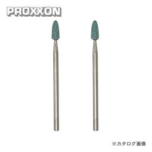 プロクソン PROXXON 軸付き砥石 2本(GC) No.26271｜plus1tools