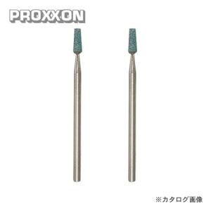 プロクソン PROXXON 軸付き砥石 2本(GC) No.26272｜plus1tools