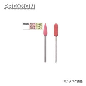 プロクソン(PROXXON) 小径ドリル3本  No.28856 2mvetro Amazon | プロクソン(PROXXON) 小径ドリル3本 【ドリル径1.0mm 軸径