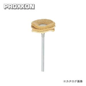 プロクソン PROXXON 革バフ2本 No.26298｜plus1tools