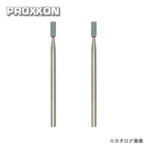 プロクソン PROXXON 軸付き砥石 2本(GC) No.26773｜plus1tools