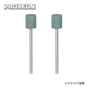 プロクソン PROXXON 軸付き砥石 2本(GC) No.26776｜plus1tools