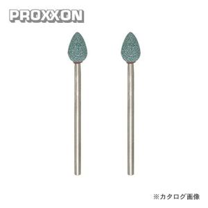 プロクソン PROXXON 軸付き砥石 2本(GC) No.26778｜plus1tools