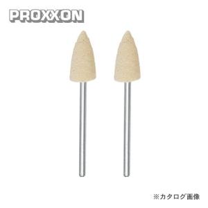 プロクソン PROXXON 純毛バフ2本 No.26806｜plus1tools