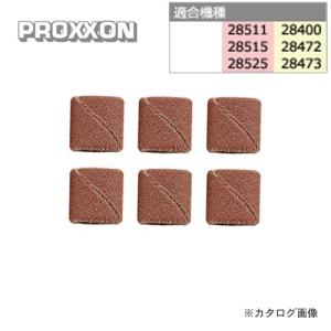 プロクソン PROXXON ロールペーパー6個セット No.26981｜plus1tools