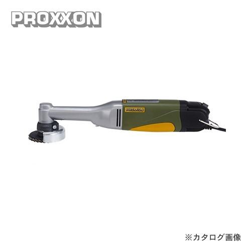 プロクソン PROXXON マイクロ・ディスクグラインダー No.27520