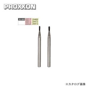 プロクソン PROXXON 超硬ドリル 2種セット φ1.0/1.2mm No.28320｜plus1tools