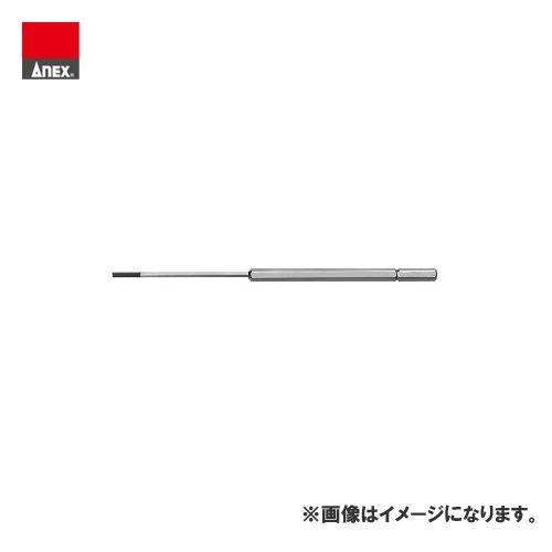 アネックス ANEX スーパーアクショングリップドライバー用ビット No.3350-HB2.5L
