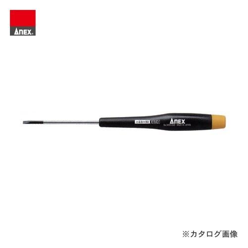 アネックス ANEX ESD精密ドライバー(-1.8×50) No.3450-ESD