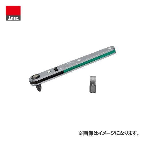 アネックス ANEX ストレート型オフセットラチェットドライバー No.425