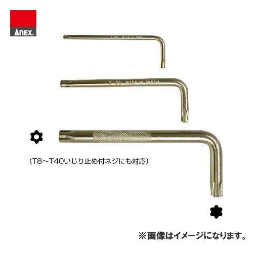 アネックス ANEX ヘクスローブレンチ(T45) No.630