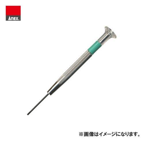 アネックス ANEX 精密ドライバー(−1.2mm) No.71