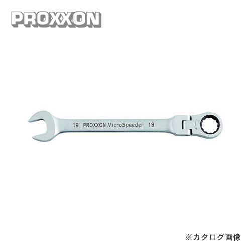 プロクソン PROXXON マイクロコンビスピーダーコンビレンチ 19mm No.83056